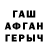 Первитин кристалл Seeker Smelt
