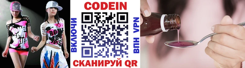 Codein Purple Drank Чёрмоз