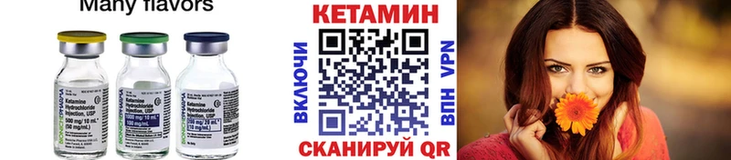 КЕТАМИН ketamine  где купить   Чёрмоз 