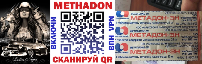 Метадон мёд  как найти закладки  Чёрмоз 