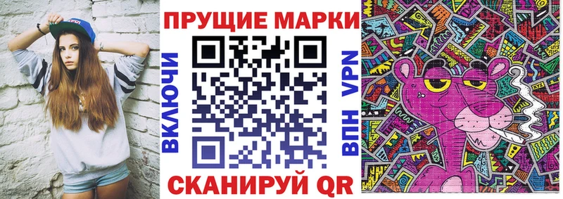 купить   Чёрмоз  Марки N-bome 1,8мг 